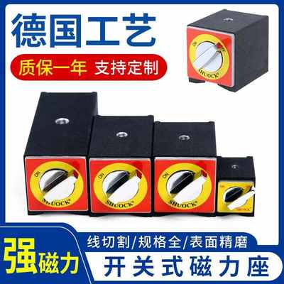 式K三角开关7Y磁力性强磁磁性座台E底座强力磁铁*-V线切割磁力座