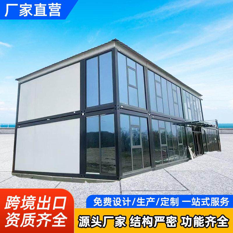 集装箱移动房工地项目部公室移动宿舍打包箱房防火活动板房拼装