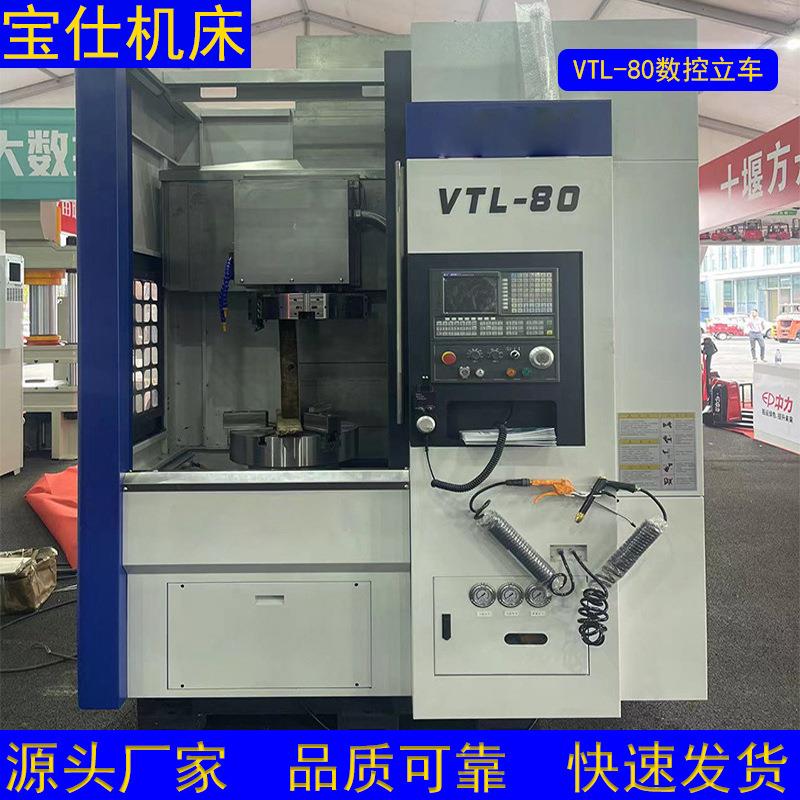 高速数控立车VTL607080加工刹车盘制动轮毅数控立式车床高精密