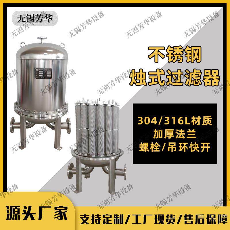 厂家供应不锈钢折叠滤芯过滤器烛式烧结滤芯过滤器精密保安过滤器