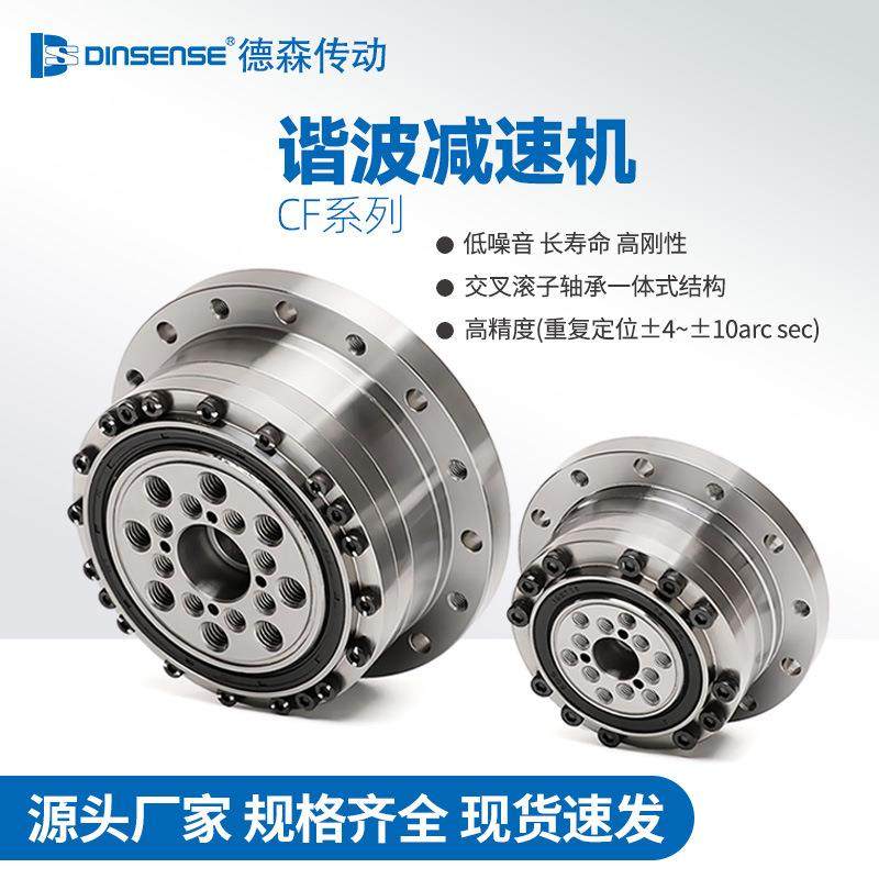 机器人关节精密谐波减速器CF14172025步进伺服行星减速机控制