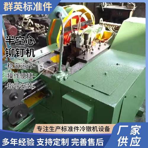 现货供应半空心铆钉机