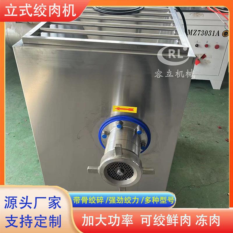 大型冻盘肉绞肉机鸡胸肉快速绞碎机立式冻牛肉板绞肉机