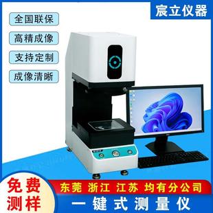 新款 快速測量儀全自動只能影像閃測儀光學尺寸全檢測量儀 一鍵式