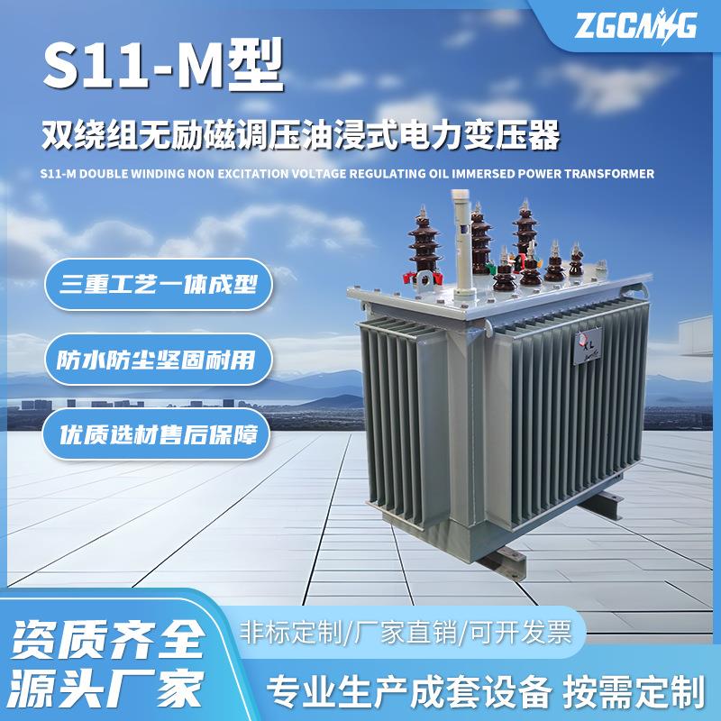 S22-M型20-10kV双绕组无励磁调压油浸式电力变压器电压稳定高压