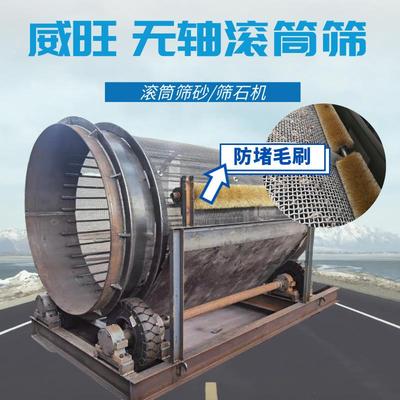 石料花岗岩滚筒筛石机河卵石圆筒回转筛分机沙场用筛沙设备