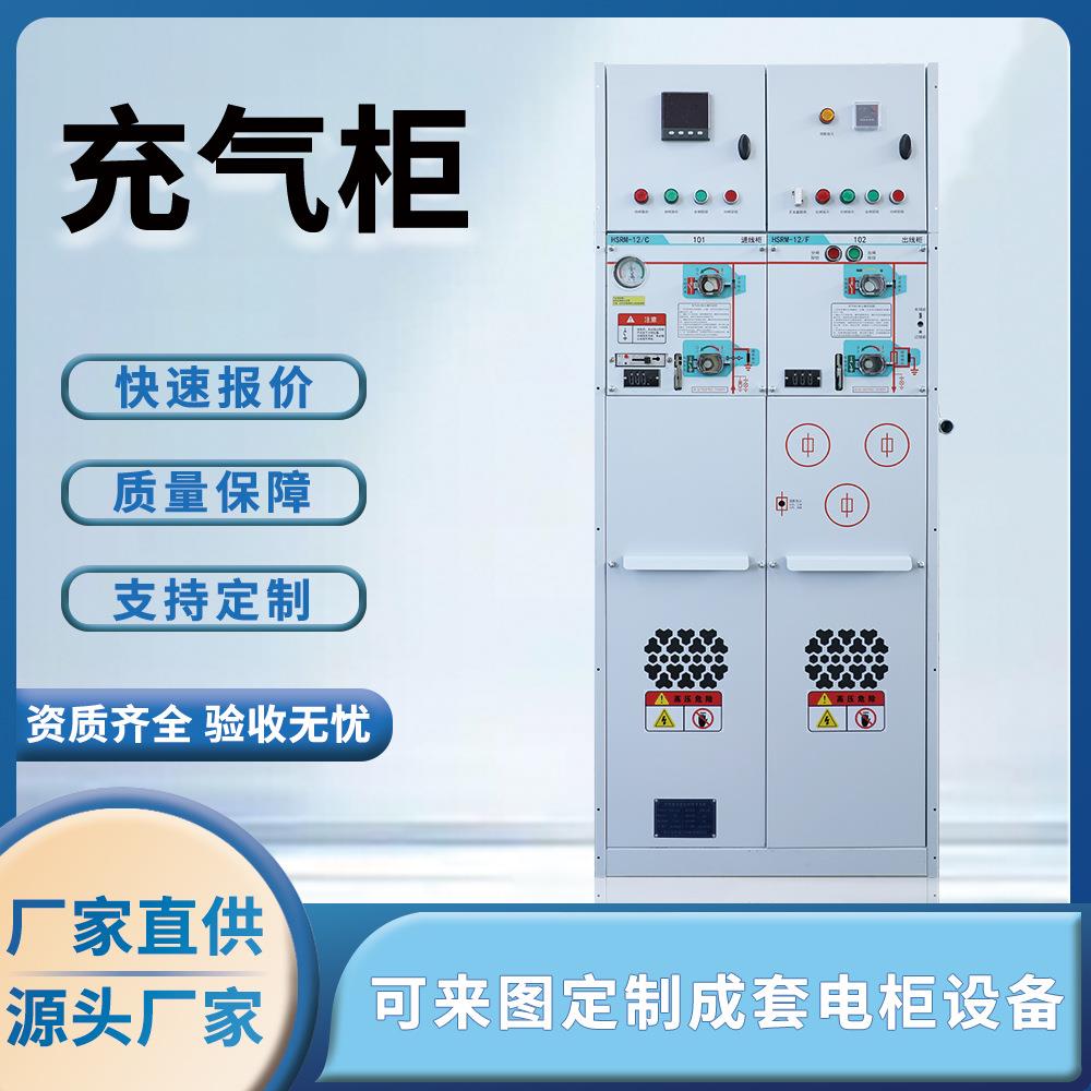 固体柜户外高压开关柜成套配电箱充气柜并网柜进出线环网柜10KV