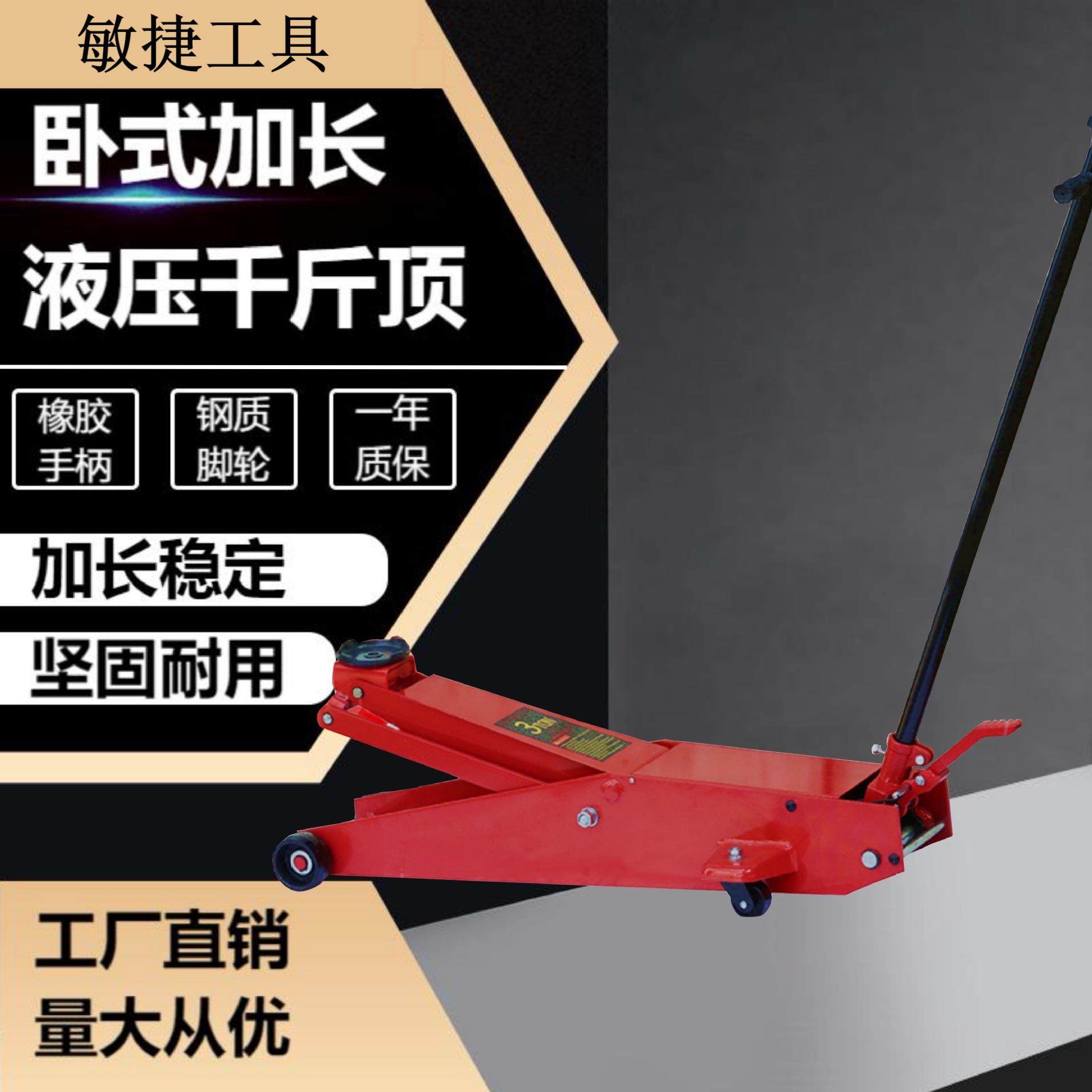 厂家卧式千斤顶2T5T20吨加长重型液压千斤顶汽修大货车换轮胎