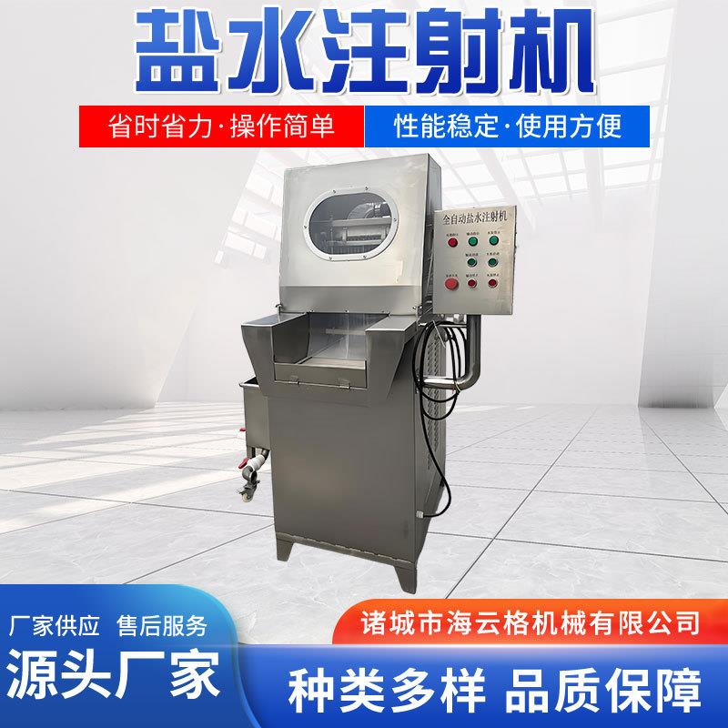 全自动盐水注射机牛羊猪肉鸡腿淀粉注射设备商用肉制品腌制入味机