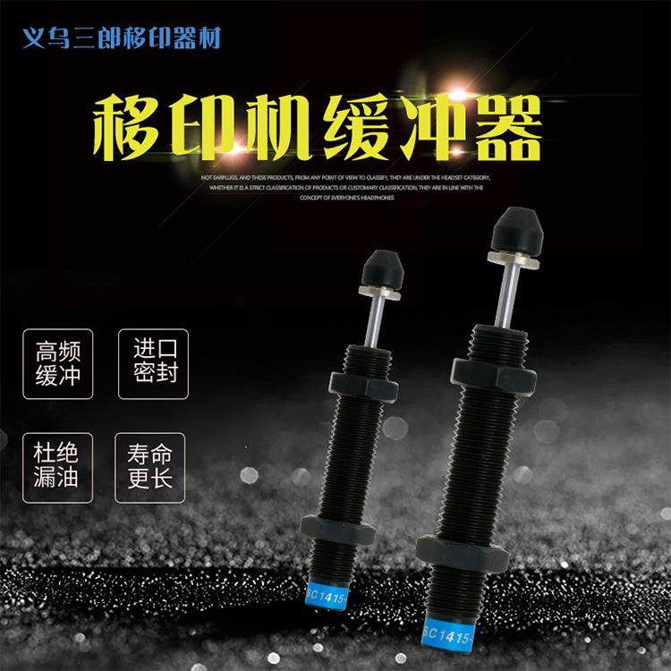 气动移印机缓冲器配件小型陶瓷钨钢气动元件油杯油盅刀环口缓冲器,标准件/零部件/工业耗材,其他气动元件,淘宝优惠券,粉丝福利购,淘宝优惠卷
