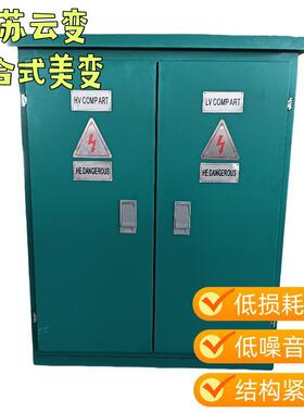 ZGS型组合式变电站10KV-33KV室外户外厂家