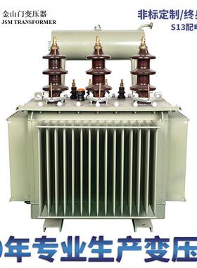 金山门电器有限公司全铜油浸式变压器S13-M-125KVA适用于工厂