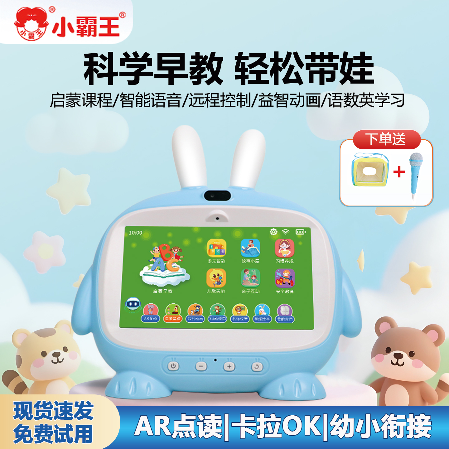 小霸王U800儿童早教机宝宝婴儿0-3-8-12岁智能英语启蒙益智护眼早教机故事儿童玩具点读学习机9英寸2025新