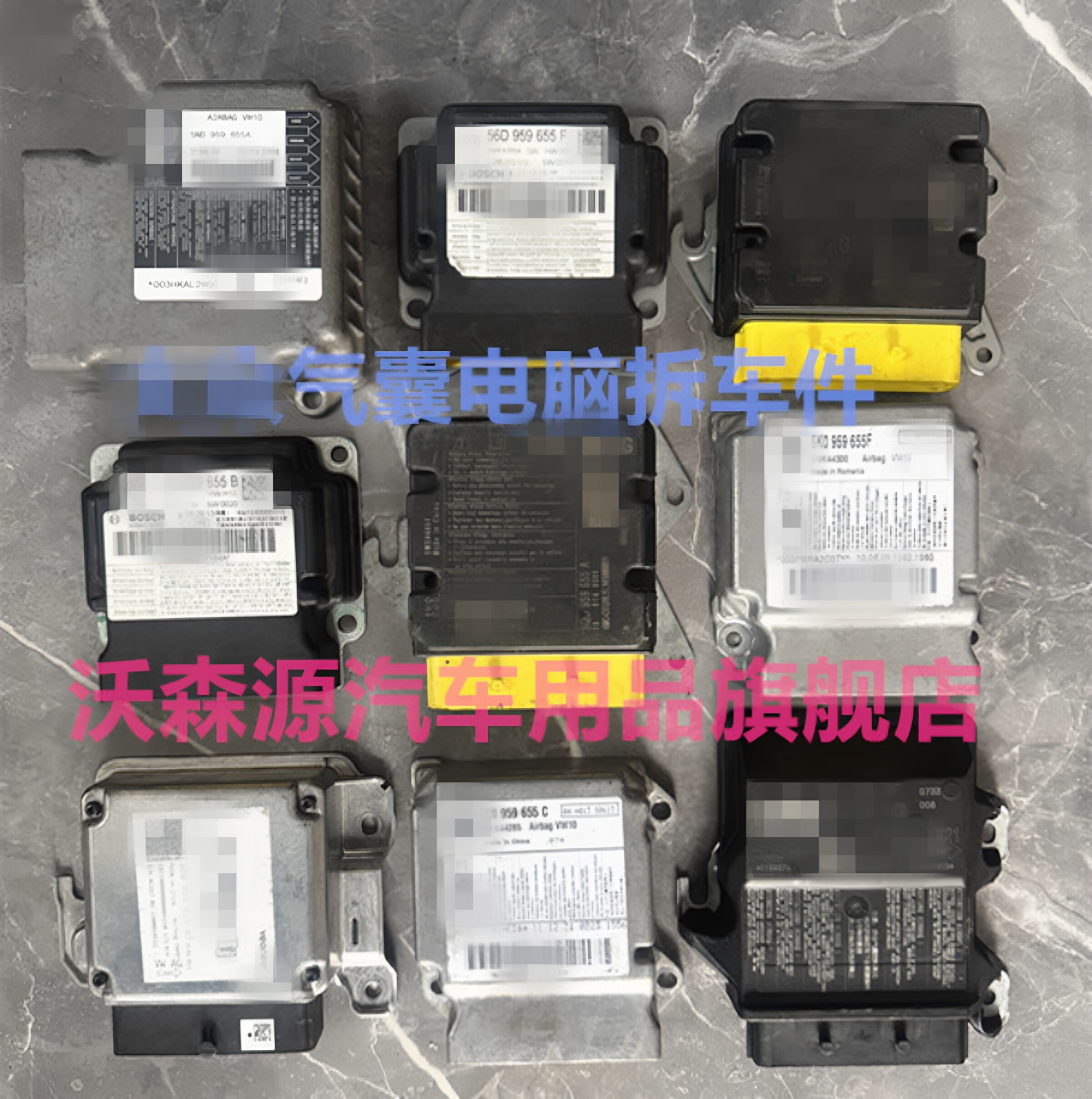 适配各车型号型安全气囊电脑板气囊控制模块气袋电脑板拆车件