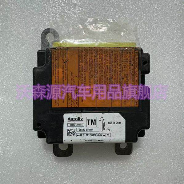 轩逸天籁西玛楼兰气囊电板98820 6LB0A 6LE0B 3TM0A 3ST0A