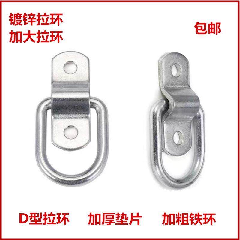 镀锌D型拉环地板钩集装箱拉环配件防锈加粗拉环加厚垫片组合件,五金/工具,组合件和连接副,淘宝优惠券,粉丝福利购,淘宝优惠卷