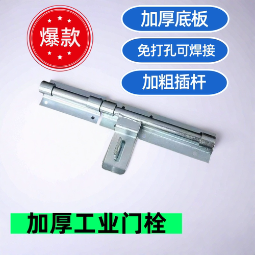 加厚加粗门栓不锈钢防盗插销