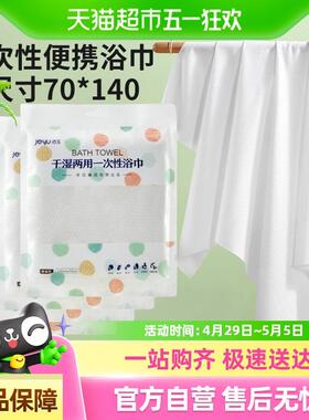 洁玉一次性压缩浴巾独立包装户外旅行便携毛巾酒店出差洗脸巾