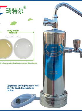 琦特尔家用厨房立式直饮净水器 双龙头自来水过滤台式不锈钢前置