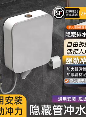 隐藏式大冲力水箱嵌入式蹲坑便池半暗藏式隐形入墙式蹲便器冲水箱