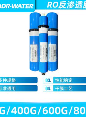 千岛人RO膜75G100G400G反渗透通用膜脱盐率高反渗透纯水机净水器