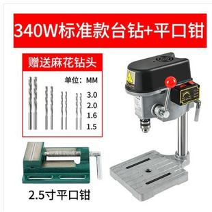 精密台钻小型220V工业级钻床微型迷你家用多功能钻孔机高精度电钻