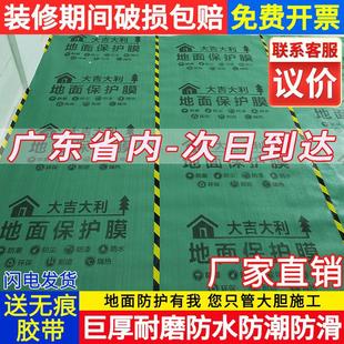 修地面保护膜地砖瓷砖保护膜家装 装 用一次性地膜加厚耐磨室内地垫