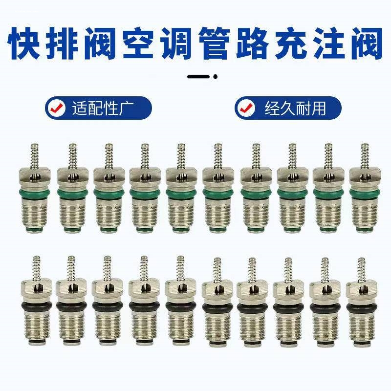 汽车空调气门芯更换工具空调专用高低压管加氟嘴盖气门芯阀针扳手