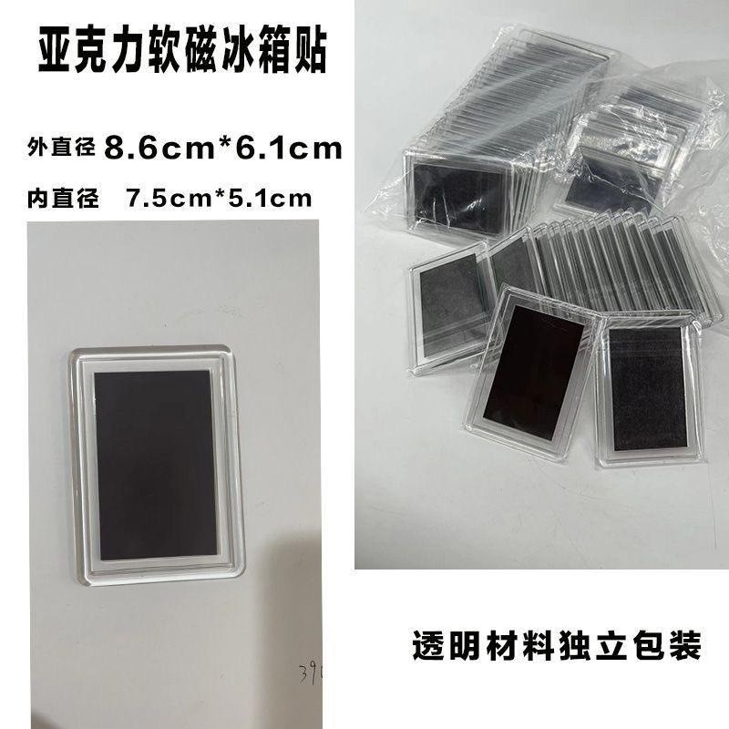 方形透明亚克力软磁冰箱贴纪念diy透明迷你相框吧唧制作空白材料,家居饰品,冰箱贴,淘宝优惠券,粉丝福利购,淘宝优惠卷