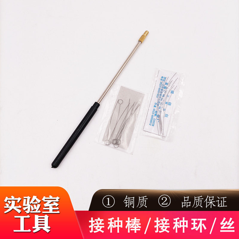 接种棒食用菌接种棒铜质接种针22cm长 10支/盒实验室用菌种接