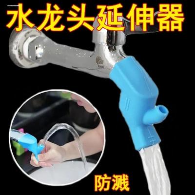 儿童水龙头延伸器宝宝小简约洗手简约可爱通用硅胶加延长防溅神器