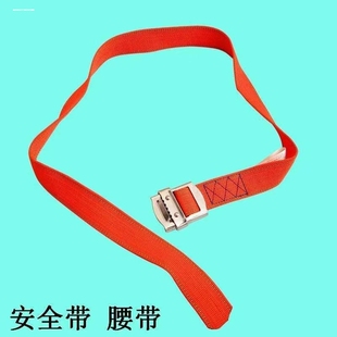 煤矿专用高强反光腰带下井安全带1.3米长度矿工绑带