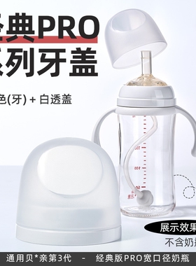 适用于贝亲宽口径奶瓶中盖 PP防尘盖 奶嘴中盖 中盖组 黄绿色