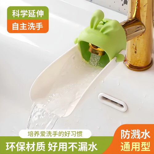 优质水龙头延伸器宝宝洗手可爱卡通儿童通用硅胶加长延长防溅神器