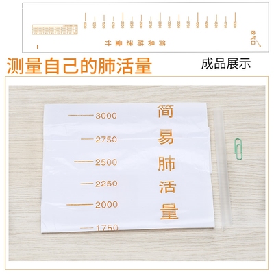 呼吸器科技教科书儿童测简易肺活量测量袋测试袋练习体育科学实验