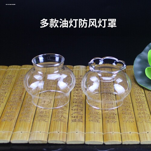 玻璃耐高温酥油灯防风灯罩灯座佛灯供灯边不割手佛具用品小号大号