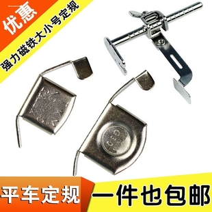 强力磁规定位 小号磁铁定规大号 定位器靠边靠山小磁规601飞规