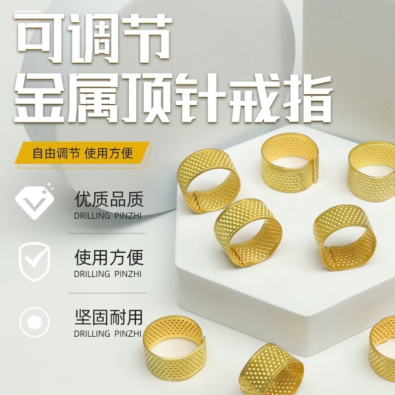 银色可调节顶针抵戒顶针箍 金属顶针指套压针器铁顶针手工手缝图片