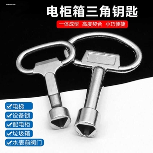 电力电表箱钥匙内五角电箱圆锁国家电网配电柜计量箱专用钥匙