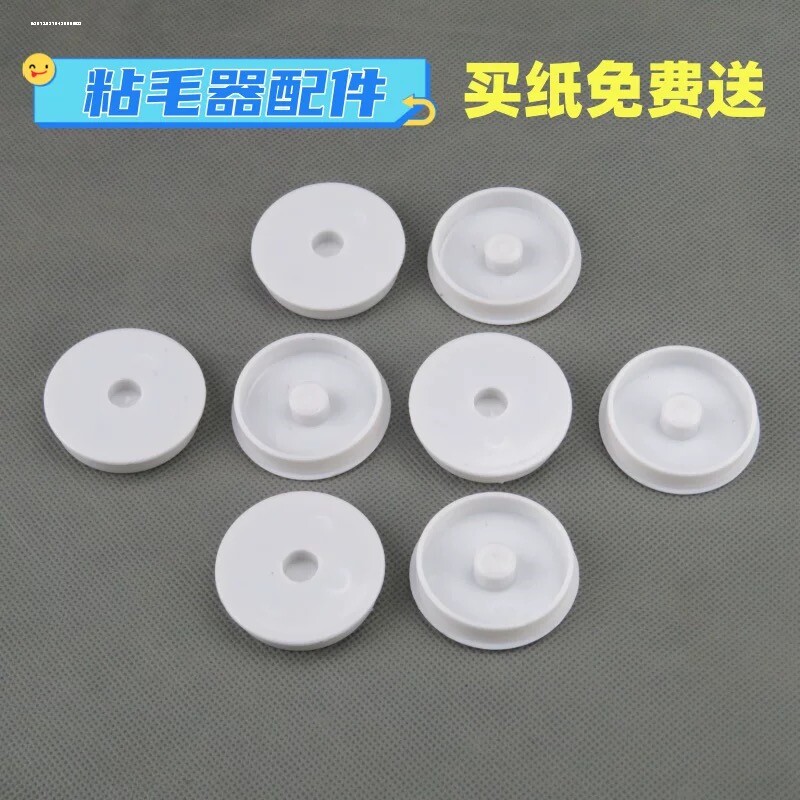 粘毛器长杆配件圆片不通用阻流塞适合内径3.8cm粘毛器配件圆盖图片