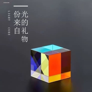 丁达尔效应水晶玻璃摆件太阳捕手棱光镜光之立方晶体折射桌面摆件