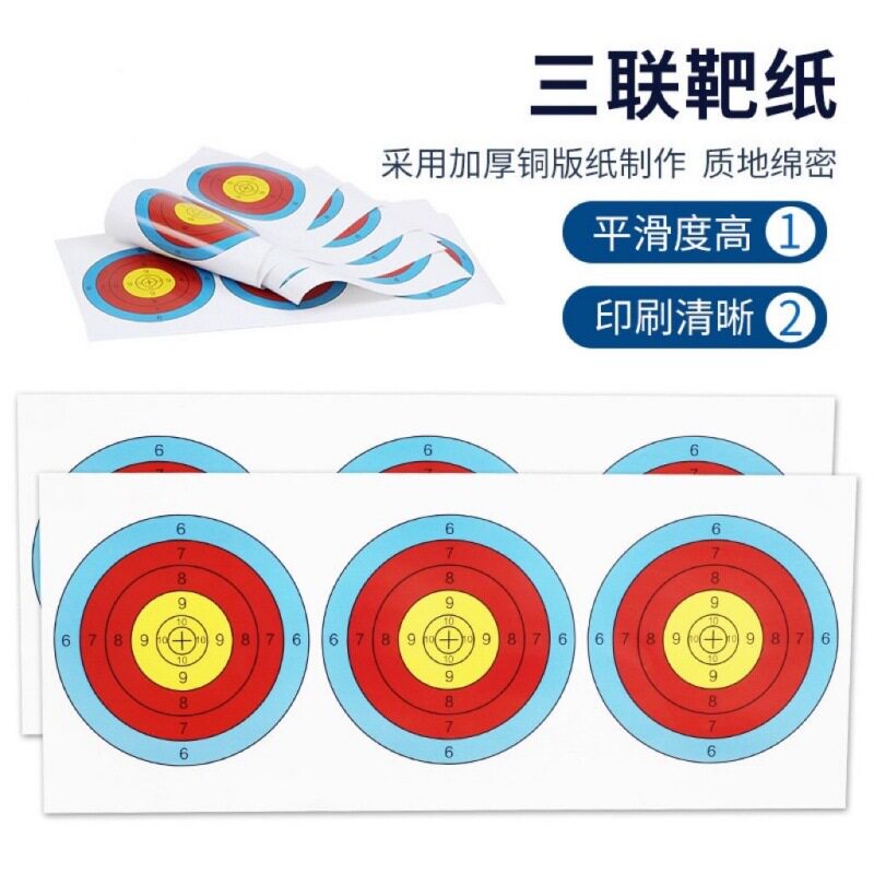 射箭靶纸三联靶纸25*60户外射箭图片