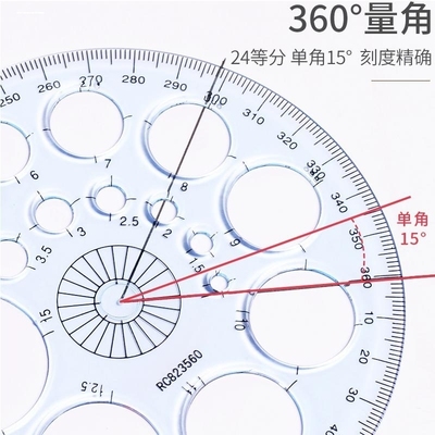 学生绘图设计尺全圆仪画圆模板360度量角器九宫格模板设计绘图多