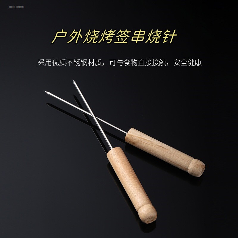 章鱼小丸子工具Q蛋仔机鱼丸针钢针不锈钢烧针挑针木把针锥子
