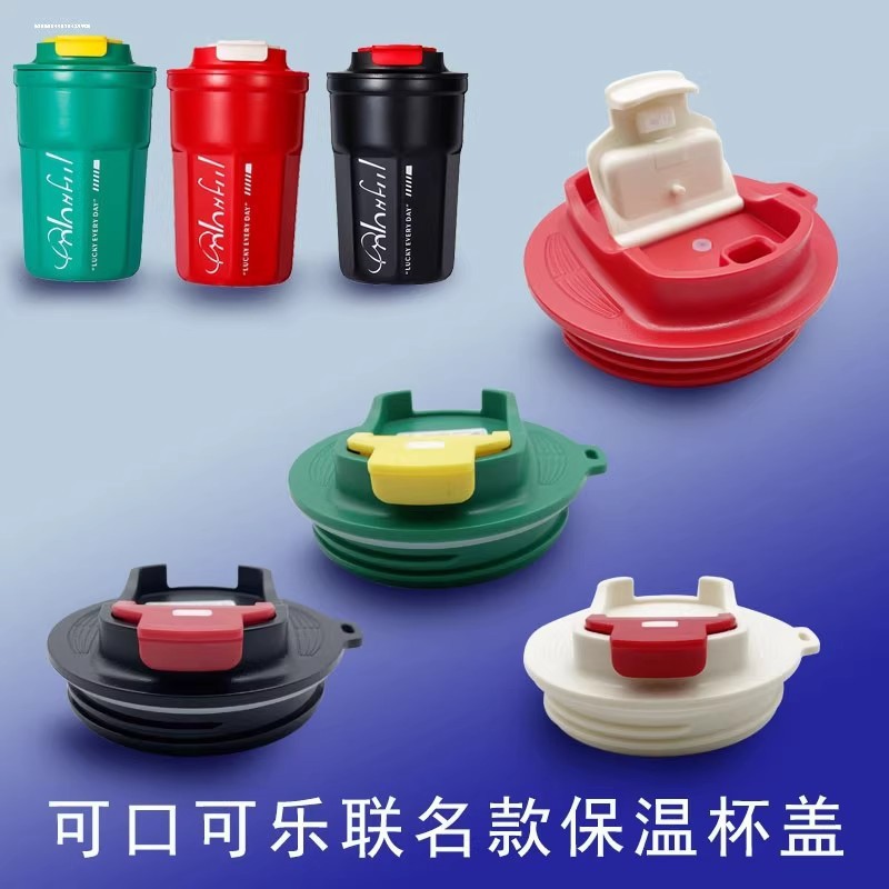 适用格沵GERM儿童保温杯盖咖啡水图片