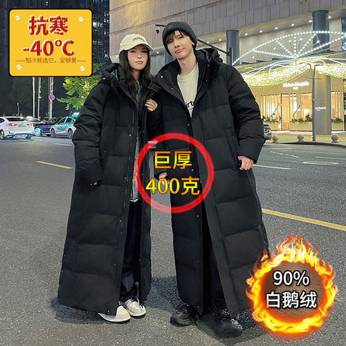 2026新款东北防寒服零下极寒超长款鹅绒羽绒服男女到脚踝加厚外套