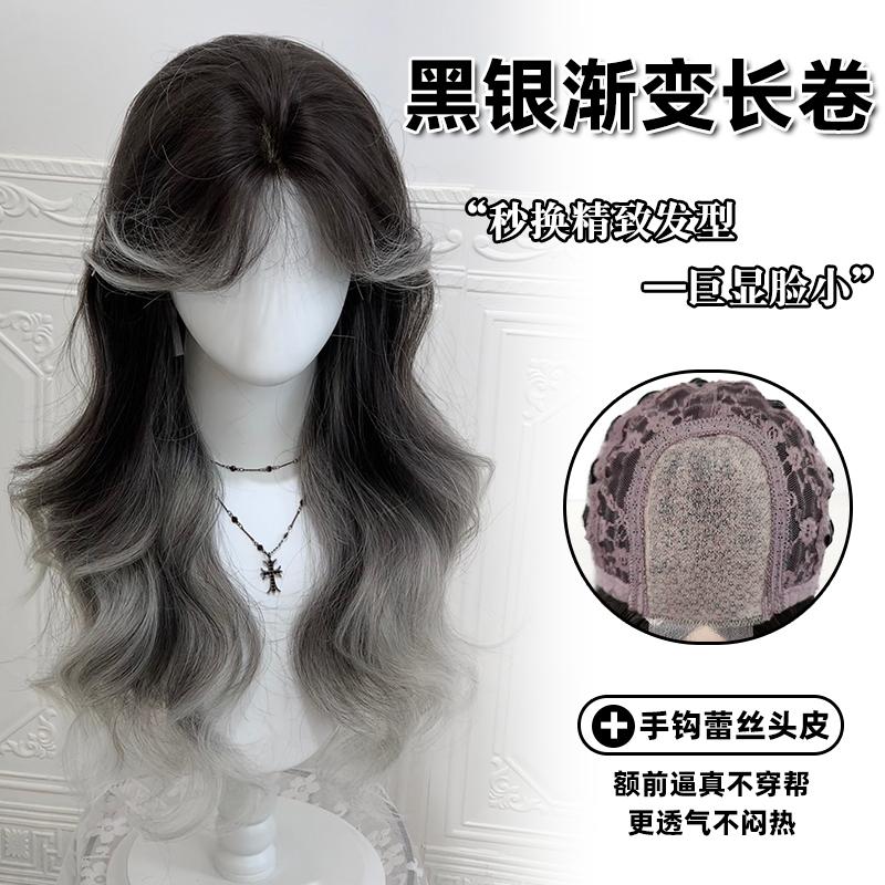 甜欣【天狼星】黑银渐变长卷发图片