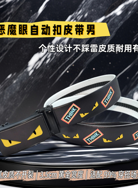 新款男士卡通恶魔皮带时尚潮流自动扣腰带韩版百搭牛皮裤带全卡槽