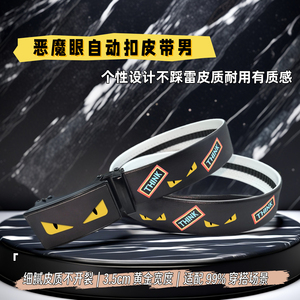 新款男士卡通恶魔皮带时尚潮流自动扣腰带韩版百搭牛皮裤带全卡槽