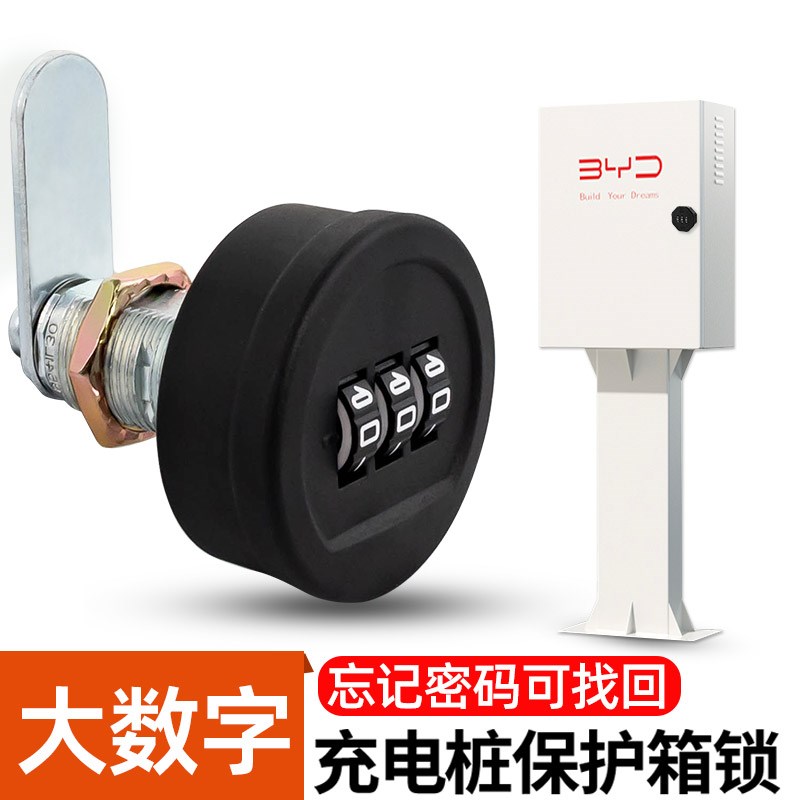 新能源汽车充电桩电箱3位密码锁大数字转舌锁柜子锁信报箱锁芯